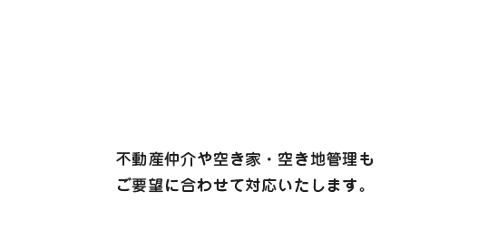 Crea株式会社 函館市の不動産や空き地などの管理